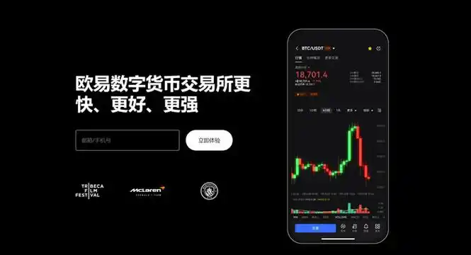 okEK交易所下载平台展示图